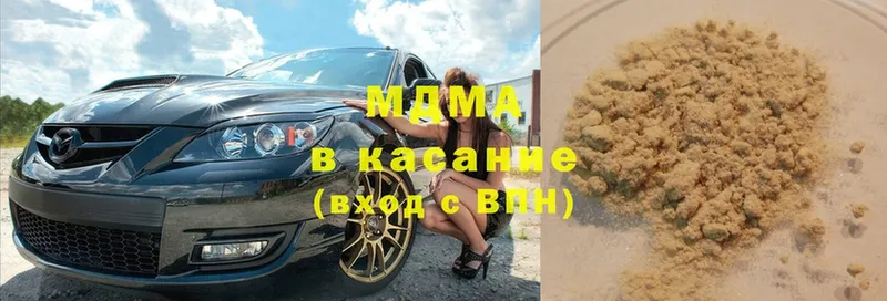 MDMA кристаллы  как найти закладки  Видное 